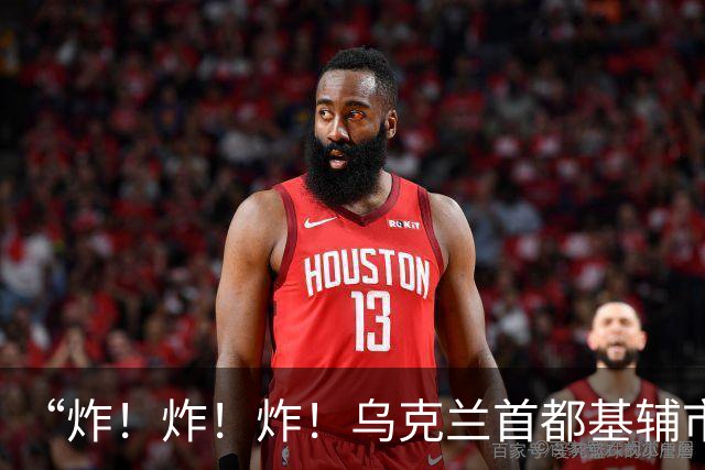 “炸！炸！炸！乌克兰首都基辅市大停电！”