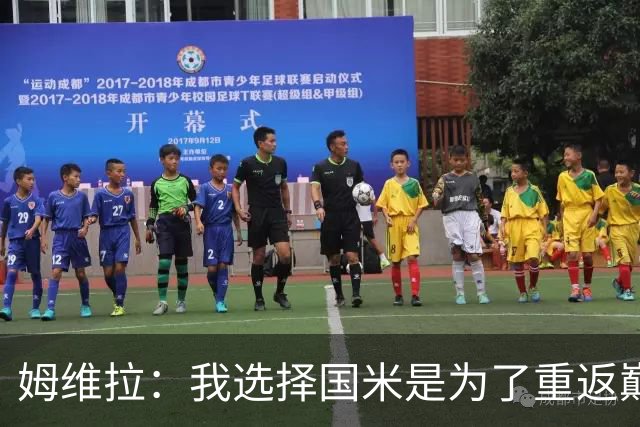 姆维拉：我选择国米是为了重返巅峰，可惜在那出场机会太少