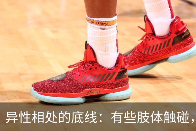 异性相处的底线：有些肢体触碰，一旦越界，终身无法撤回