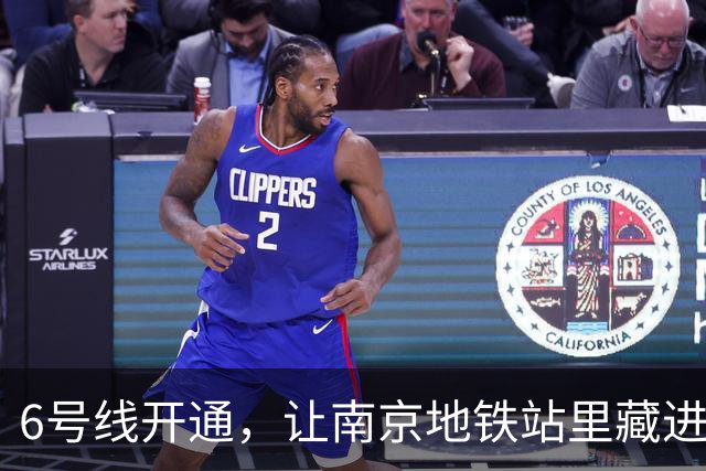6号线开通，让南京地铁站里藏进一片地下枫林